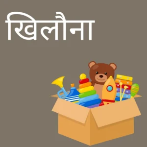 au ki matra wale shabd with pictures