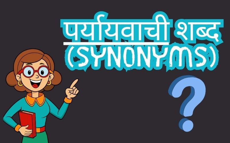 Paryayvachi Shabd Kise Kahate Hain: Simple Hindi Grammar paryayvachi shabd kise kahate hain